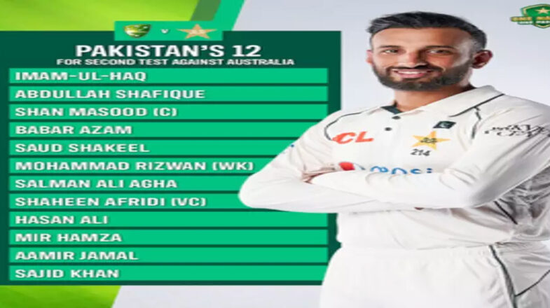 पाकिस्तान ने बॉक्सिंग डे टेस्ट के लिए 12 खिलाड़ियों का ऐलान किया