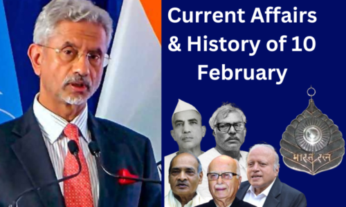 Current affairs: भारत रत्न अवॉर्ड पाने वालों में दो पूर्व प्रधानमंत्री भी, हिंद महासागर संस्करण सम्मेलन में शामिल होगा भारत