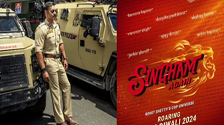 अजय देवगन की ‘सिंघम अगेन’ इस दिवाली होगी रिलीज
