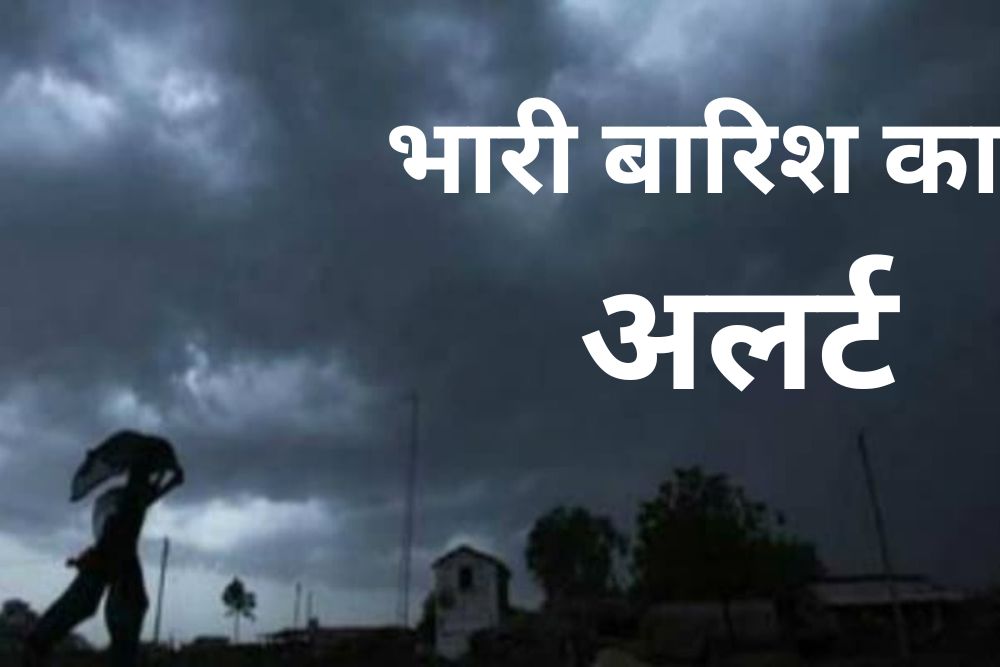 राजस्थान में सुस्त मानसून अब पकड़ेगा रफ्तार,3 दिन तक भारी बारिश का अलर्ट
