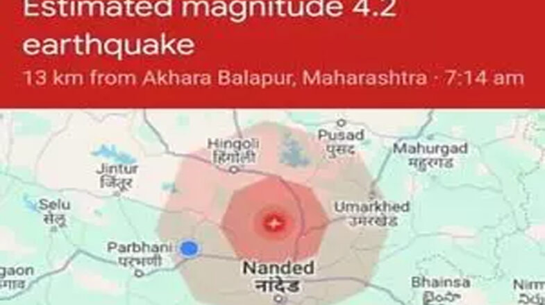 महाराष्ट्र के हिंगोली में 4.5 तीव्रता का आया भूकंप