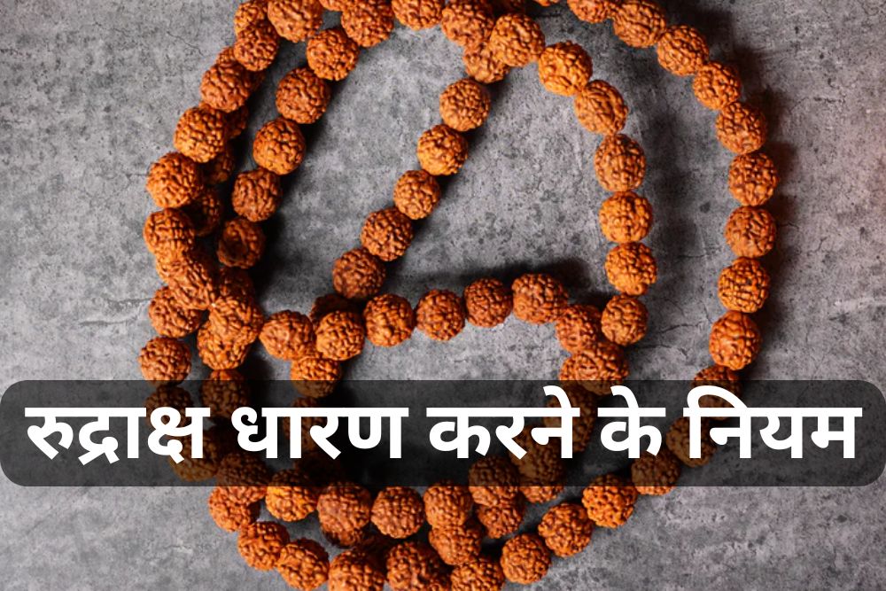 Sawan 2024 Rudraksha