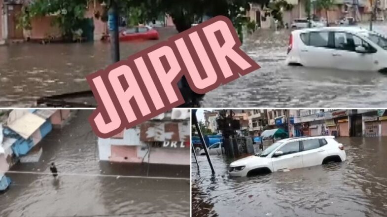 Jaipur Rain: बारिश में डूबती पिंक सिटी, क्या है कोई सुनने वाला !