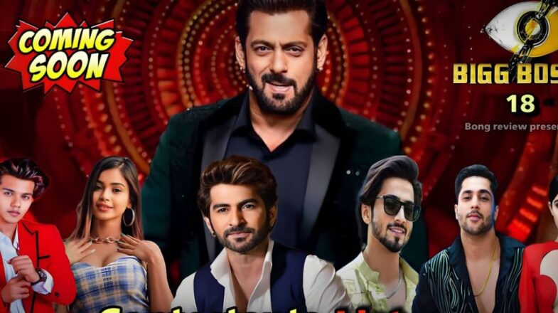 सामने आई Bigg Boss 18 के कंटेस्टेंट की लिस्ट, अब होगा असली खेल शुरू