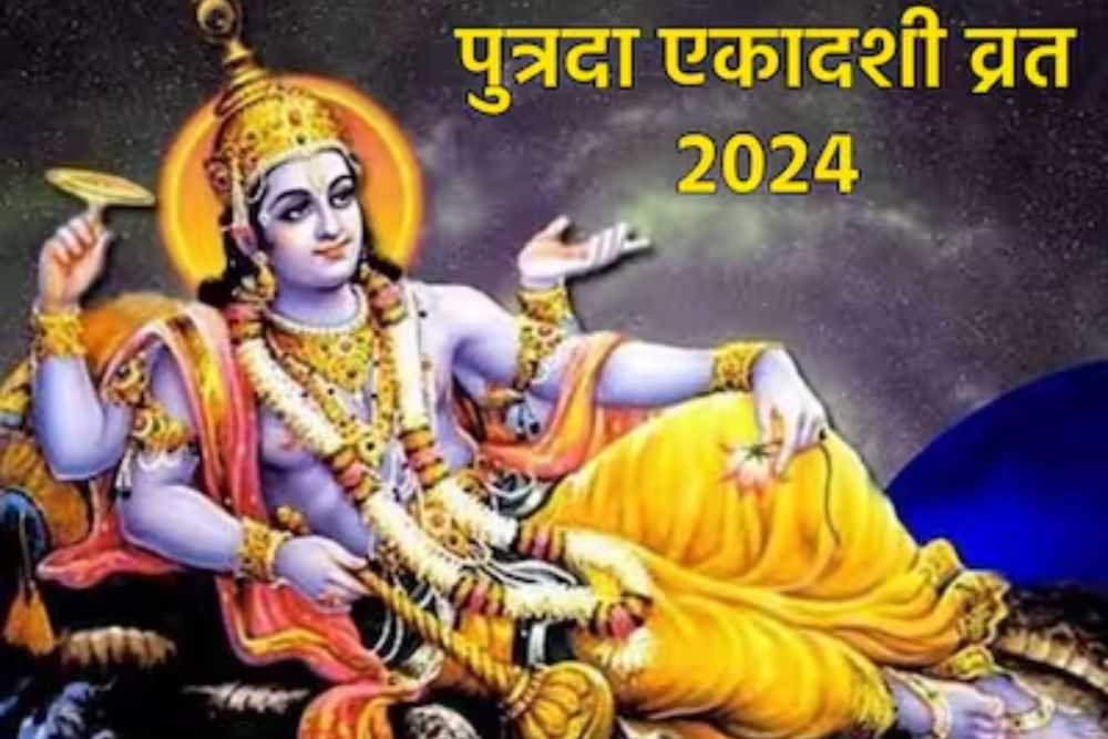 Sawan Ekadashi 2024