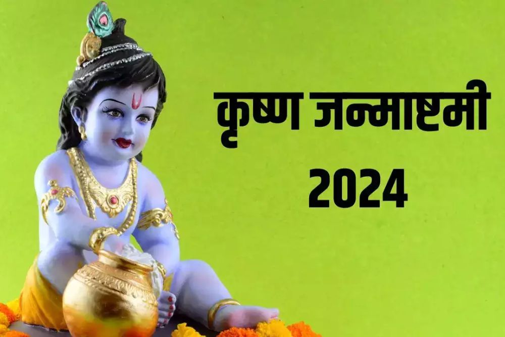 Janmashtami 2024