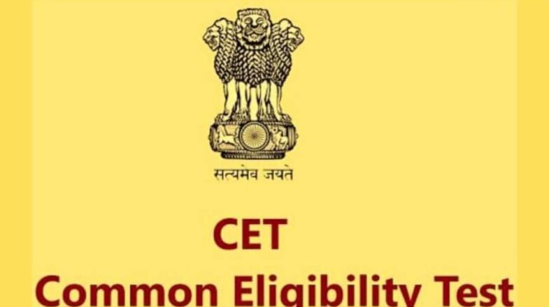 Rajasthan: CET Admit Card 2024 कल जारी, दो दिन दो शिफ्ट में आयोजित होगी परीक्षा