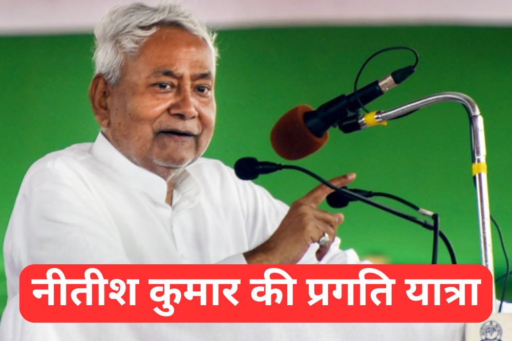 Nitish Kumar Pragati Yatra