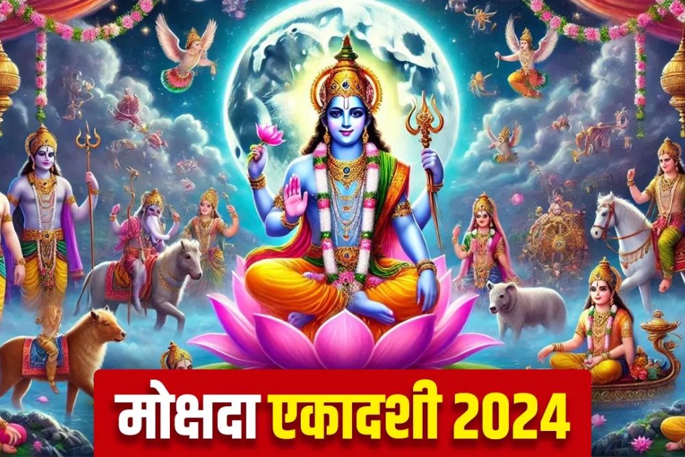 Mokshada Ekadashi 2024