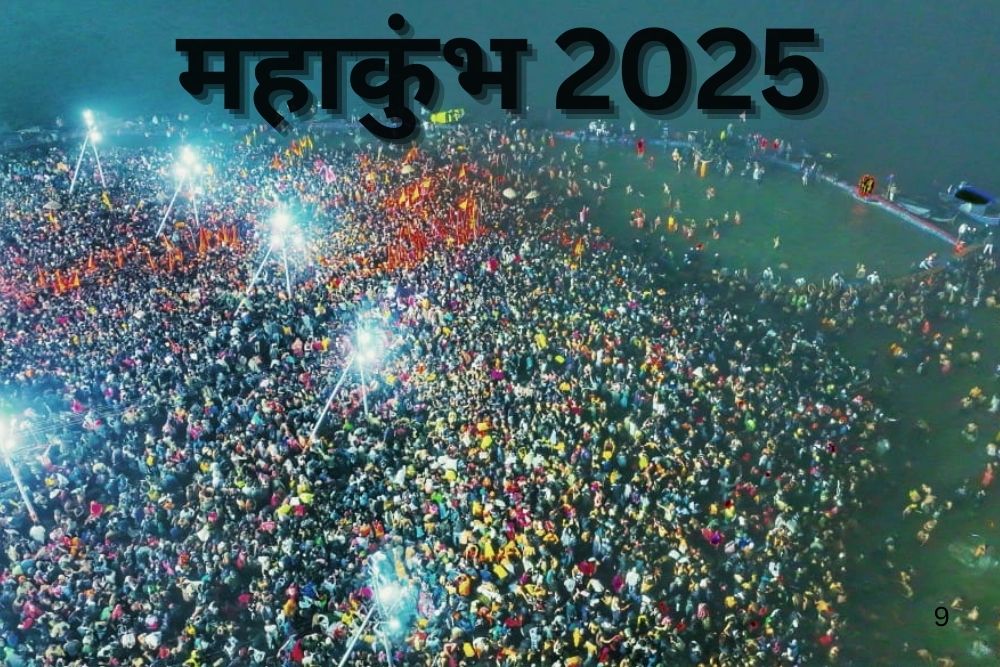 Mahakumbh 2025