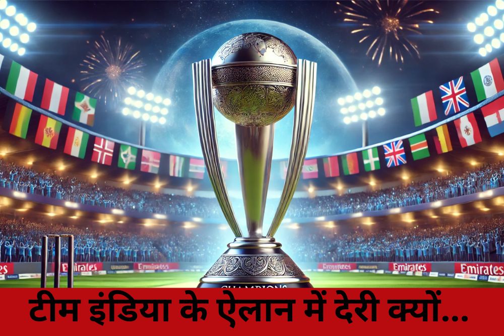 Champions Trophy 2025